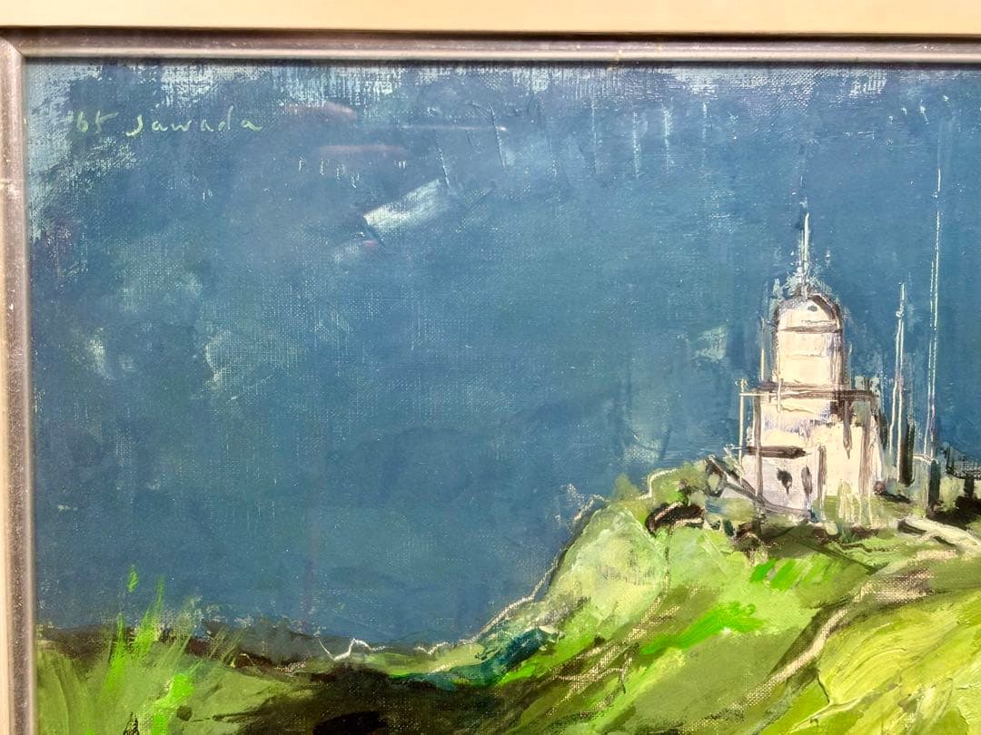 #沢田哲郎　油彩画　「65 Sawada」サイン