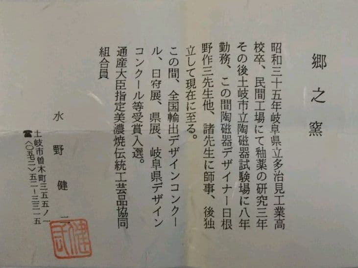 茶道具 黄瀬戸 宝珠 香合 水野健二 新品未使用