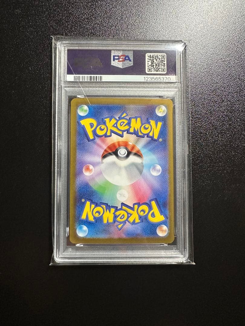 【PSA10】アローラナッシーex SAR