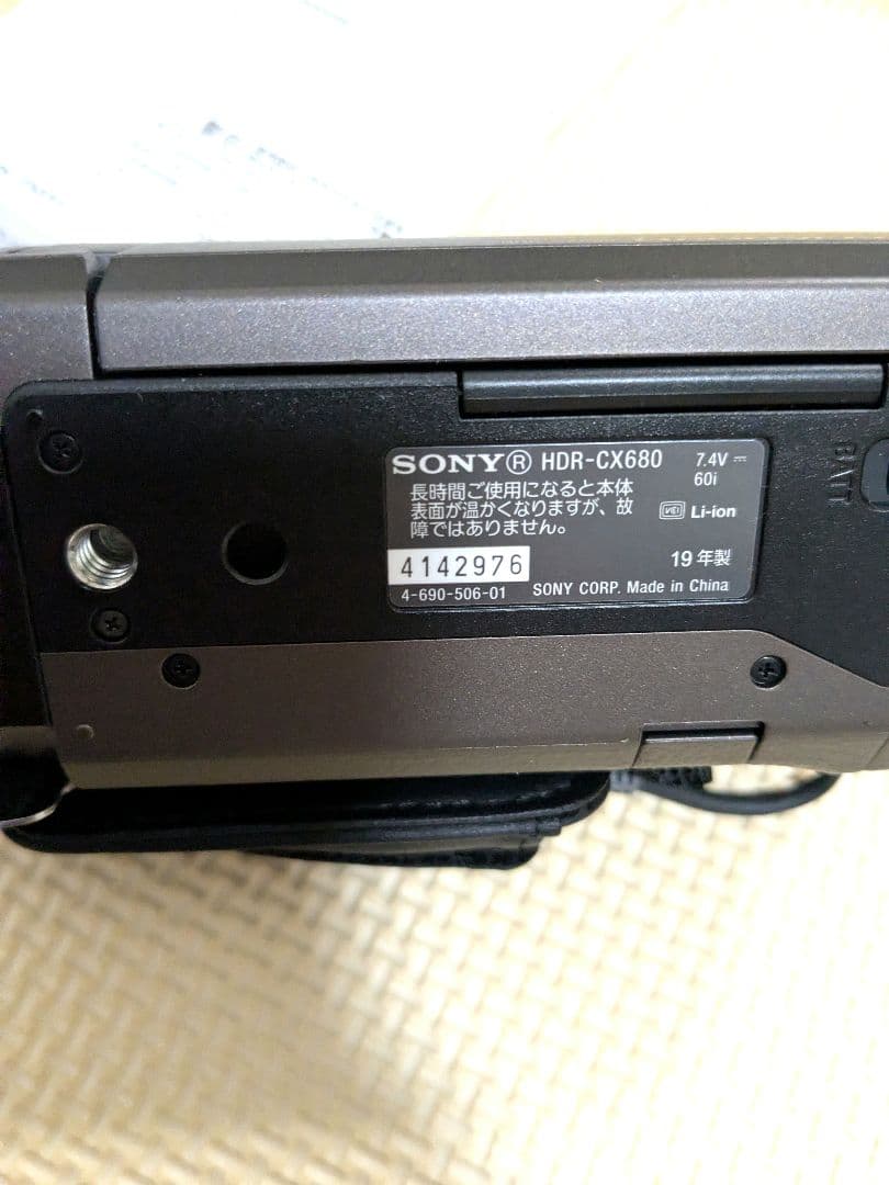 デジタルHDビデオカメラレコーダー　ソニー　HDR-CX680　三脚付き