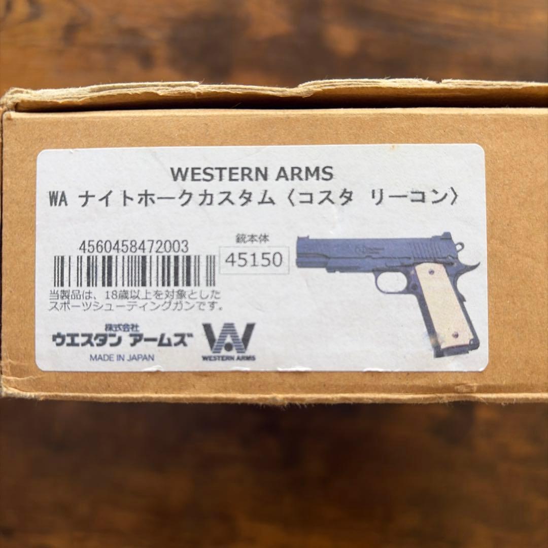 ガスガン WA ナイトホークカスタム(コスタ　リーコン)