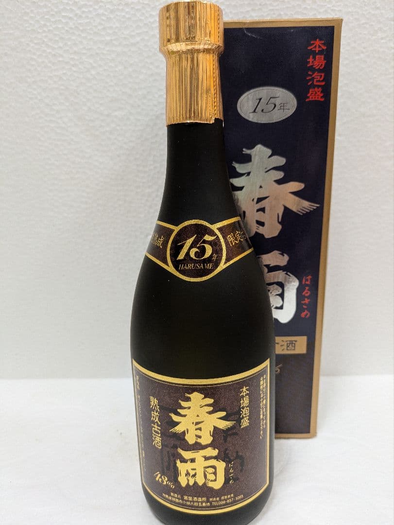 アントネッリさま専用】 本場泡盛 宮之鶴 春雨