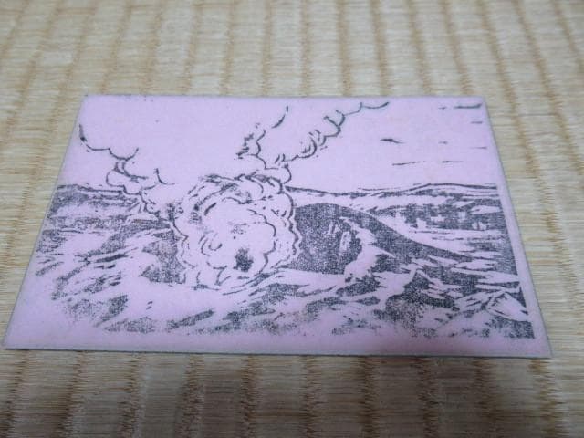 美品大正時代 紙袋付◇伊豆大島 あんこさん『中山』民芸 5枚1