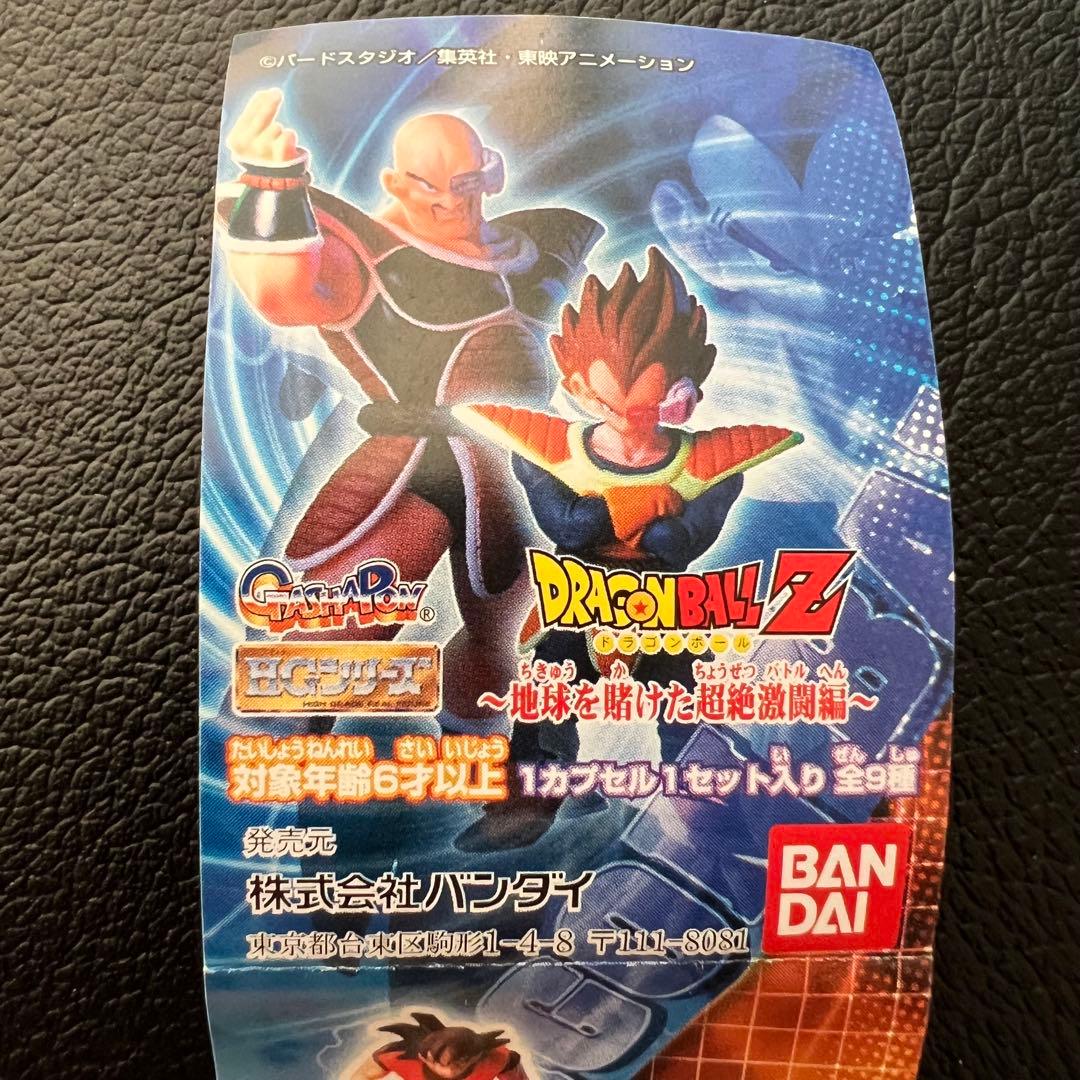 □ 入手困難 ドラゴンボールZ HGシリーズ ガシャポン 地球を賭けた超絶