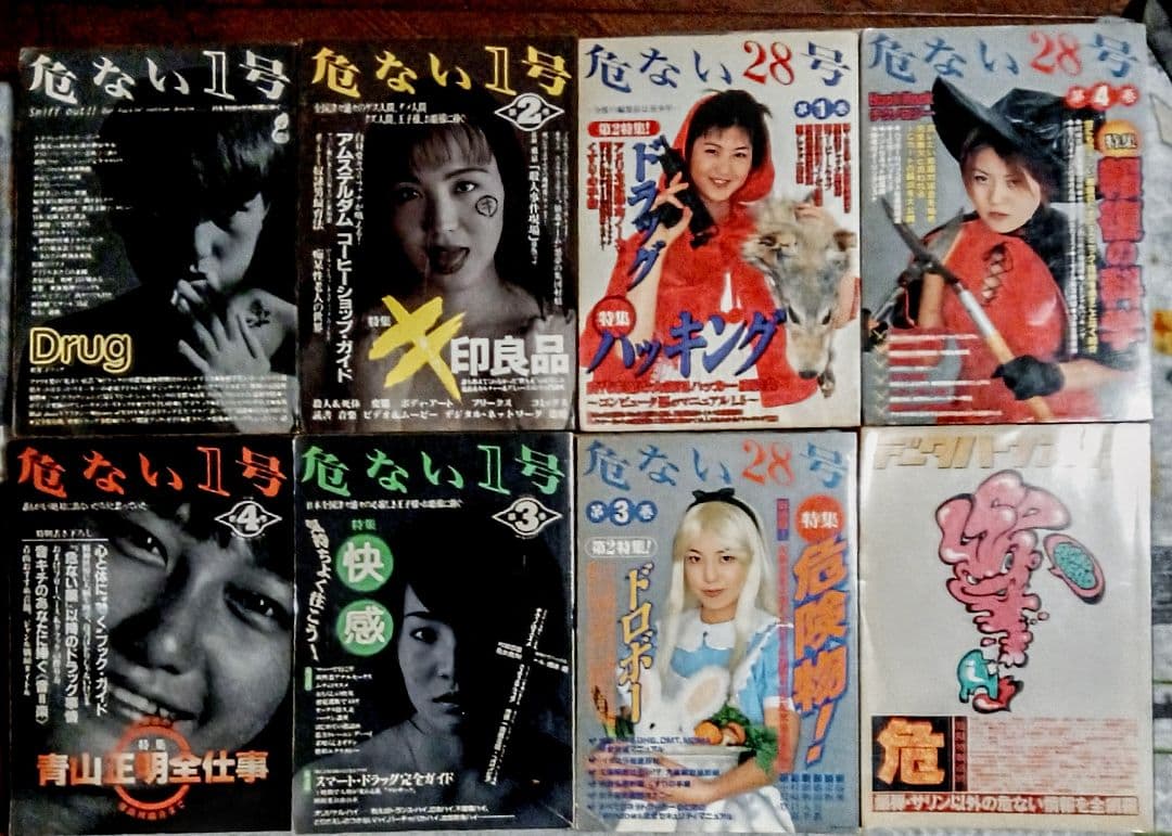 Amazon.co.jp: 危ない1号全4巻＋危ない薬＋鬼畜ナイト 青山正明