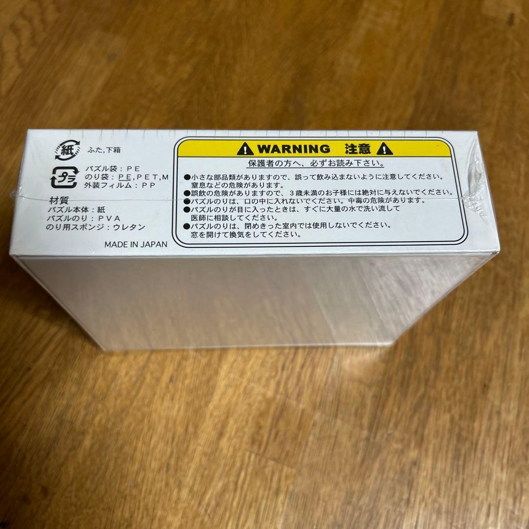 テニスの王子様 ジグソーパズル 300ピース 青学 原作