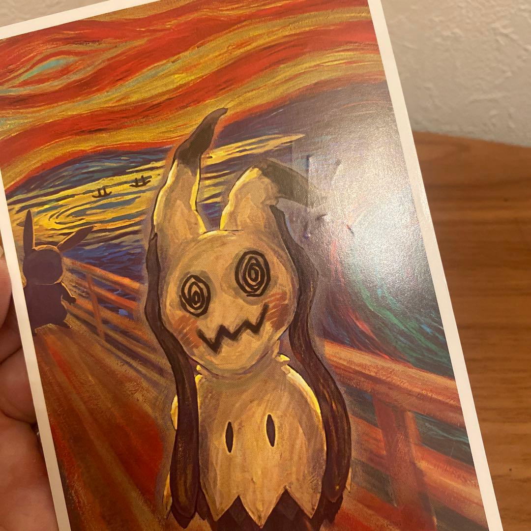 ムンク展-共鳴する魂の叫び×ポケットモンスター」集合 ポストカードセット