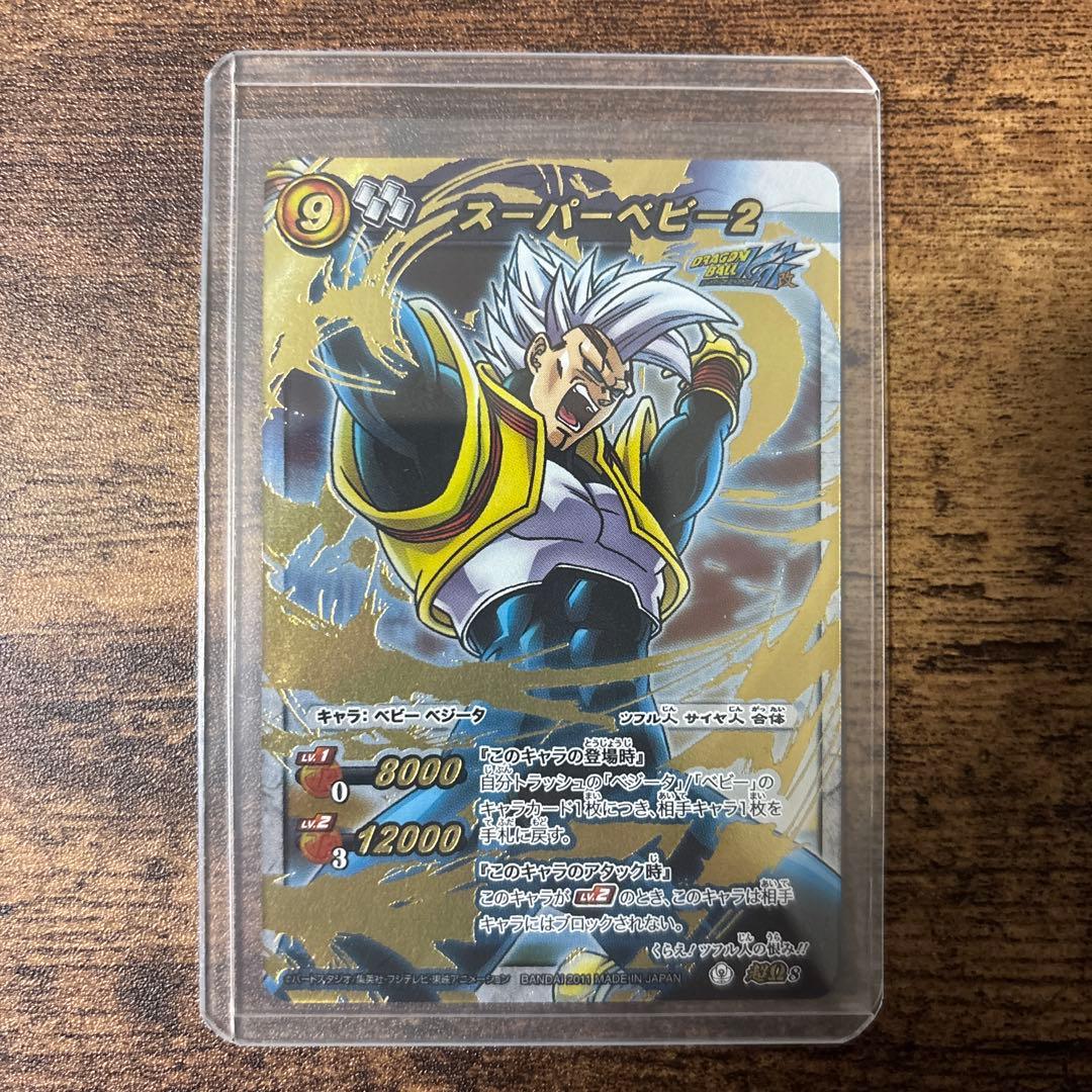 ミラバト ドラゴンボール まとめ売り コレクション品 - メルカリ