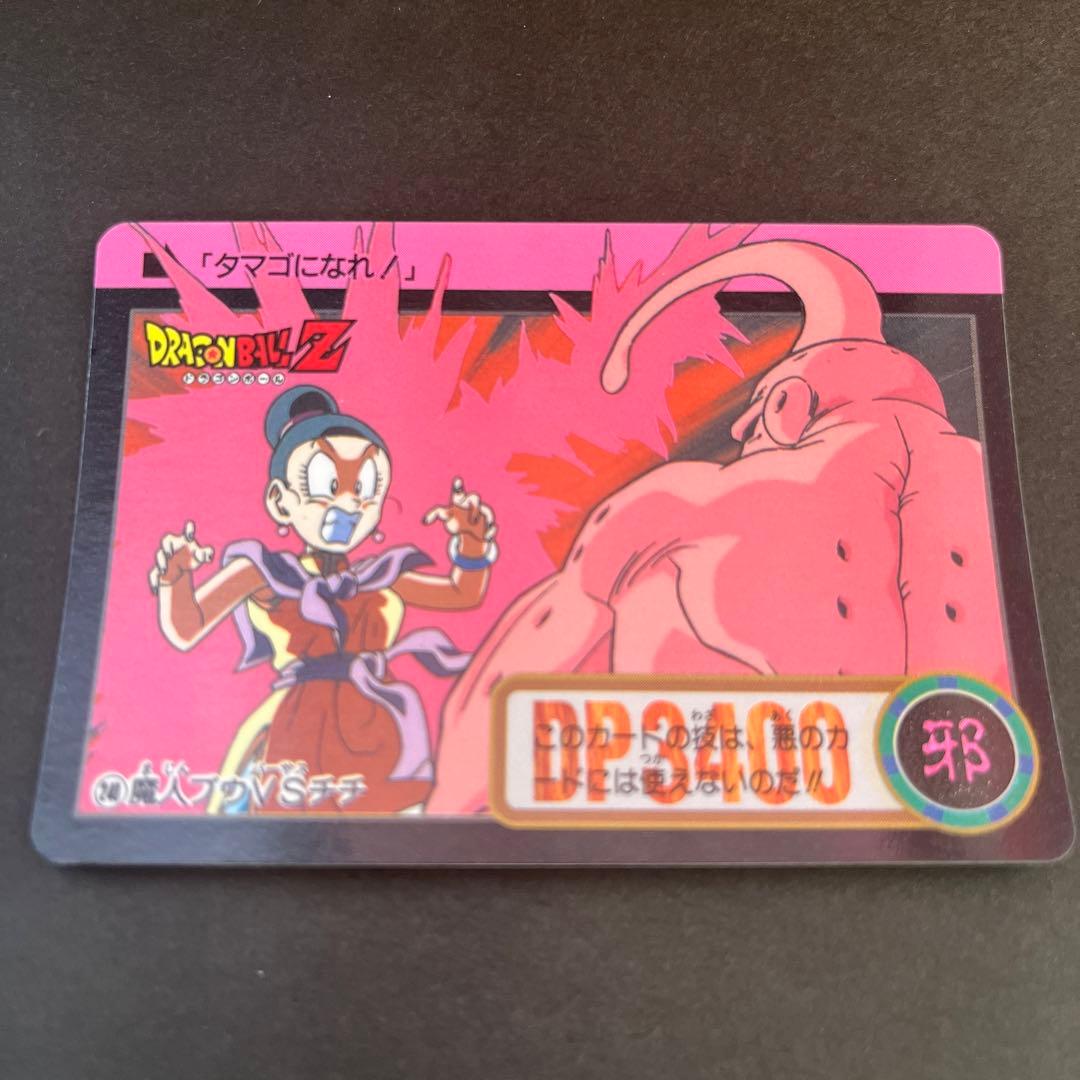 ドラゴンボール カードダス 1995年 240 魔人ブウVSチチ - メルカリ
