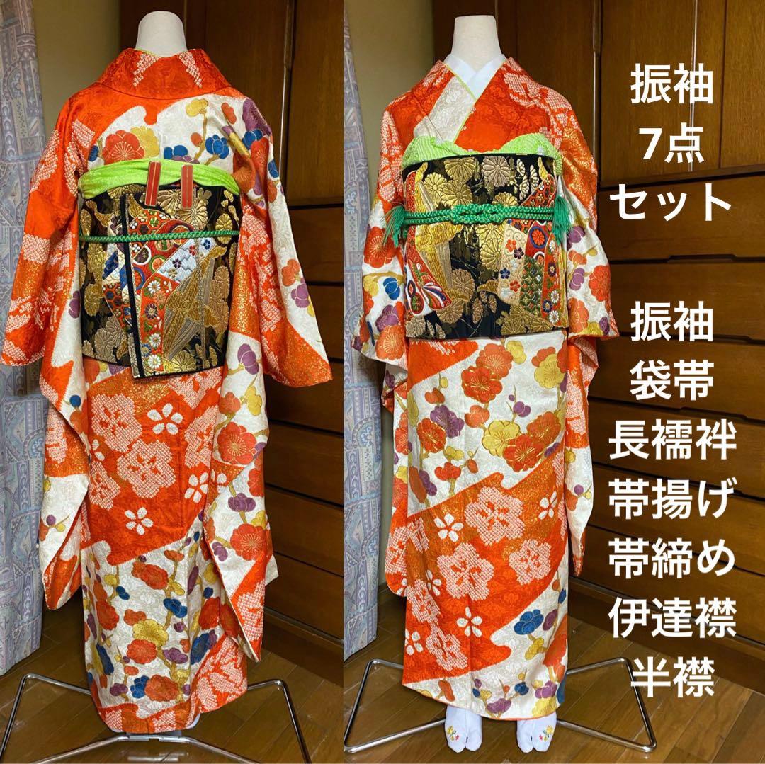 振袖セット 】袋帯 振袖用正絹長襦袢 帯〆 帯揚付 お手入れ済 成人式