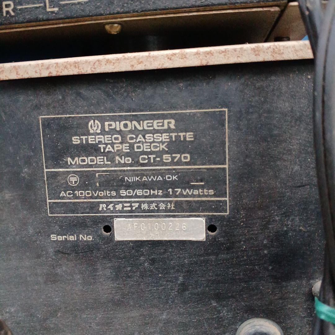 パイオニア ステレオセット