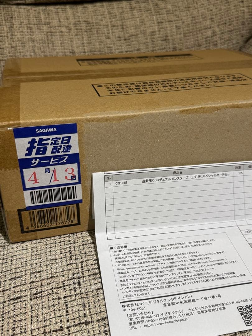 【新品未開封】遊戯王　25th 三幻神　ステンレス