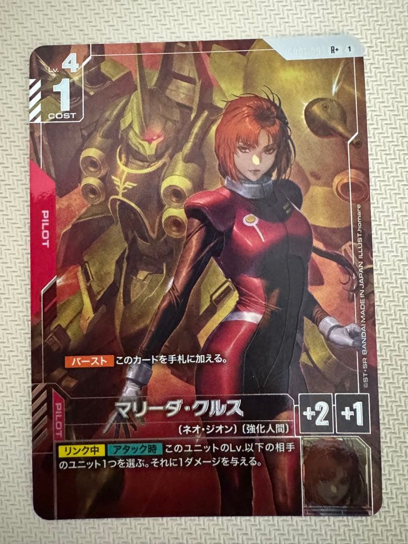 ガンダム　カードゲーム　ニュータイプ　ライジング　マリーダ・クルス パラレル
