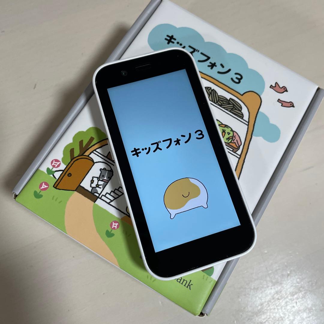 キッズフォン3 ホワイト ソフトバンク