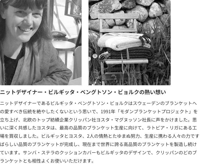 クリッパン　クッションカバー 2枚セット サンバ　ブラック