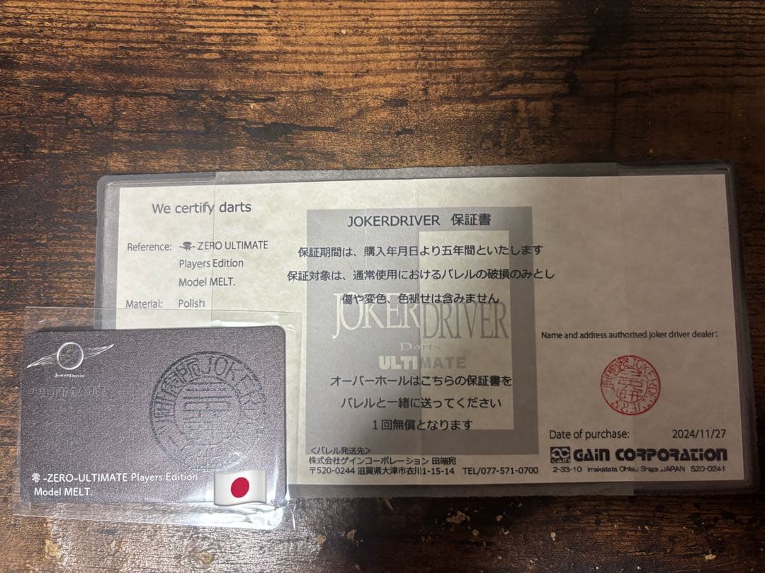 JOKERD 零-ZERO-ULTIMATE MELT.