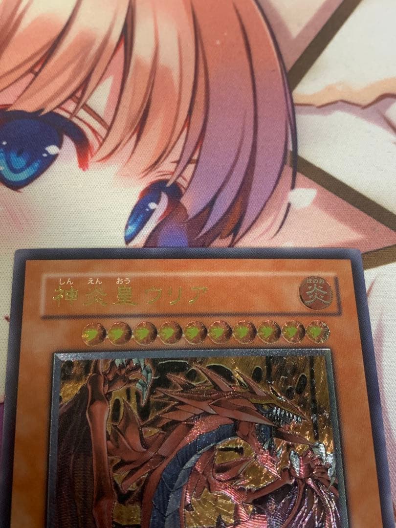 遊戯王 神炎皇ウリア 日版 レリーフ アルティメットレア