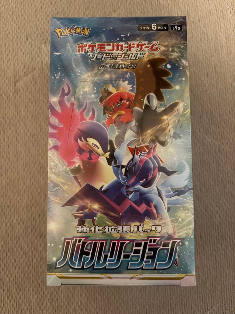 バトルリージョン 未開封 シュリンク付き 1box