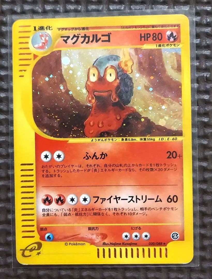 eカードまとめ ホロ11枚 ノーマル60枚～70枚