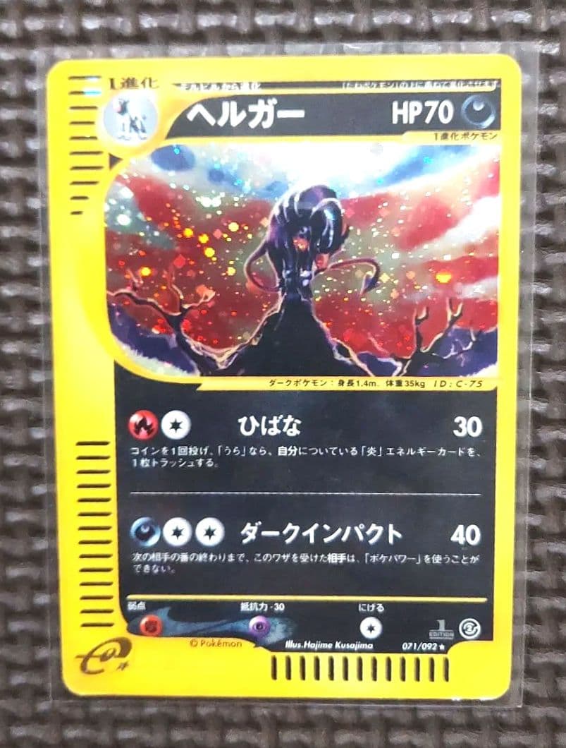 eカードまとめ ホロ11枚 ノーマル60枚～70枚