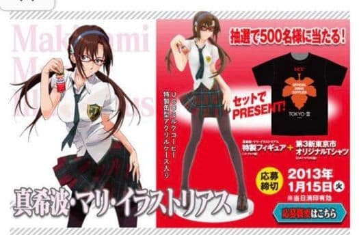 【限定500体】真希波・マリ・イラストリアス フィギュア