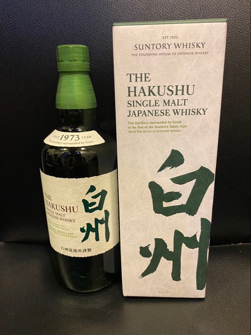 山崎NV2本 白州NV1本 3本セット 山崎NV2本 白州NV1本 3本セット