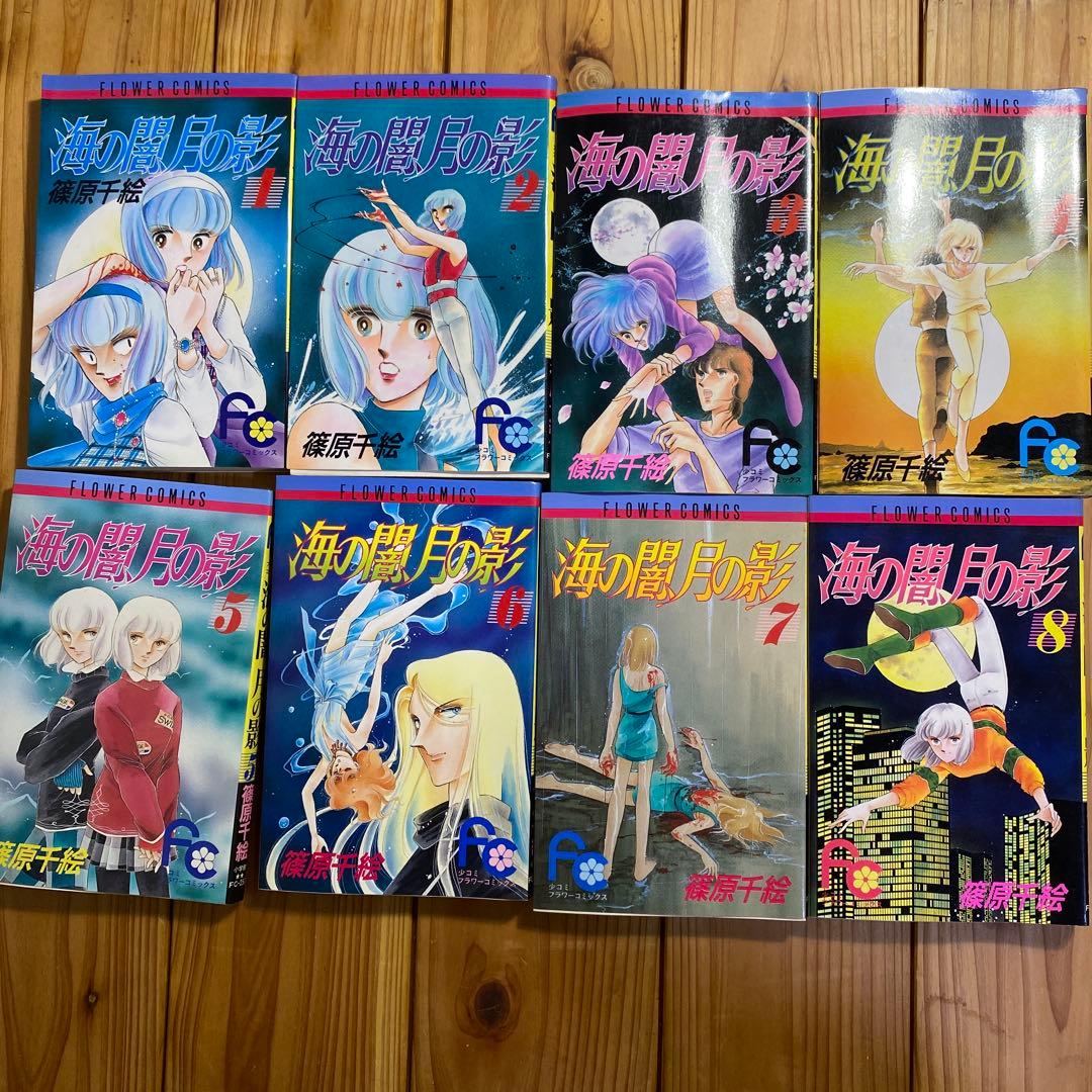 篠原千絵漫画セット 全34巻セット イラスト集付き！[美品] - メルカリ