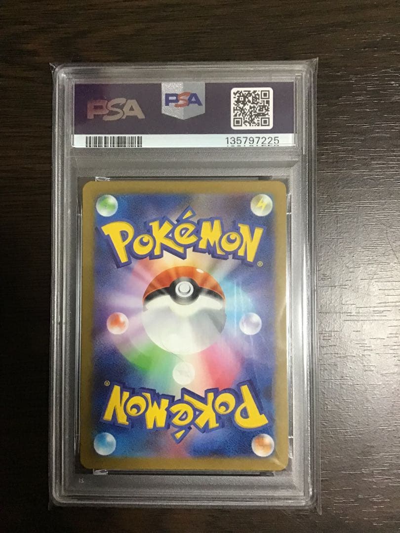 【PSA10】ピカチュウ AR 151