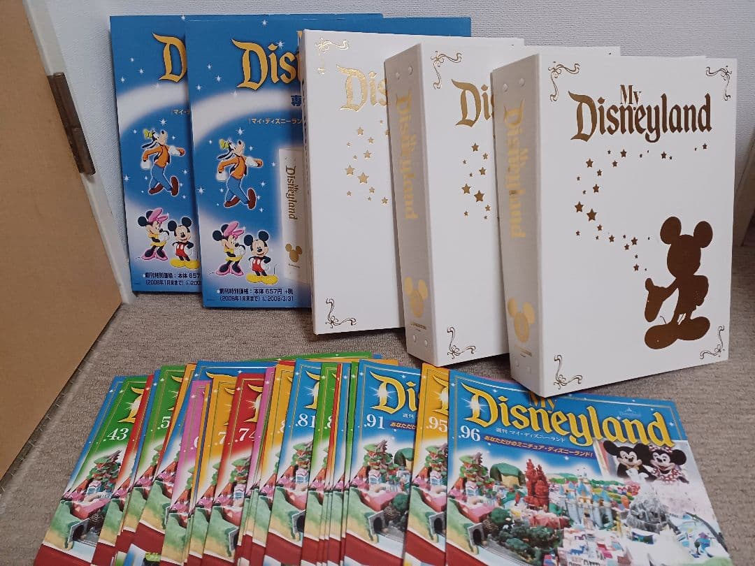 マイディズニーランド　全巻セットディアゴスティーニ 未開封多数