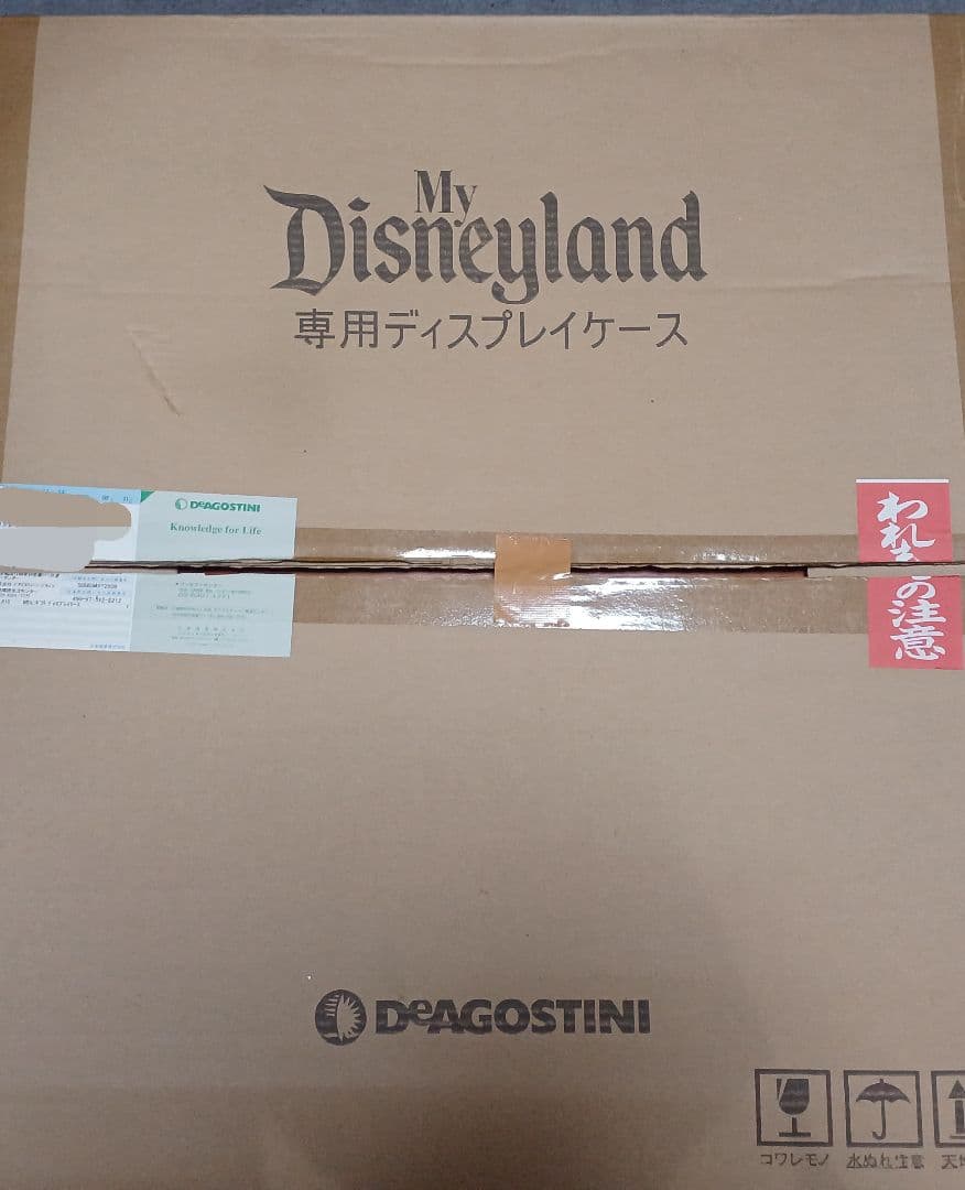 マイディズニーランド　全巻セットディアゴスティーニ 未開封多数