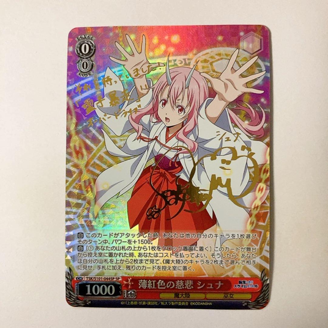 ヴァイスシュヴァルツ D4DJ 新たなステージへ！ 山手響子 SP サイン