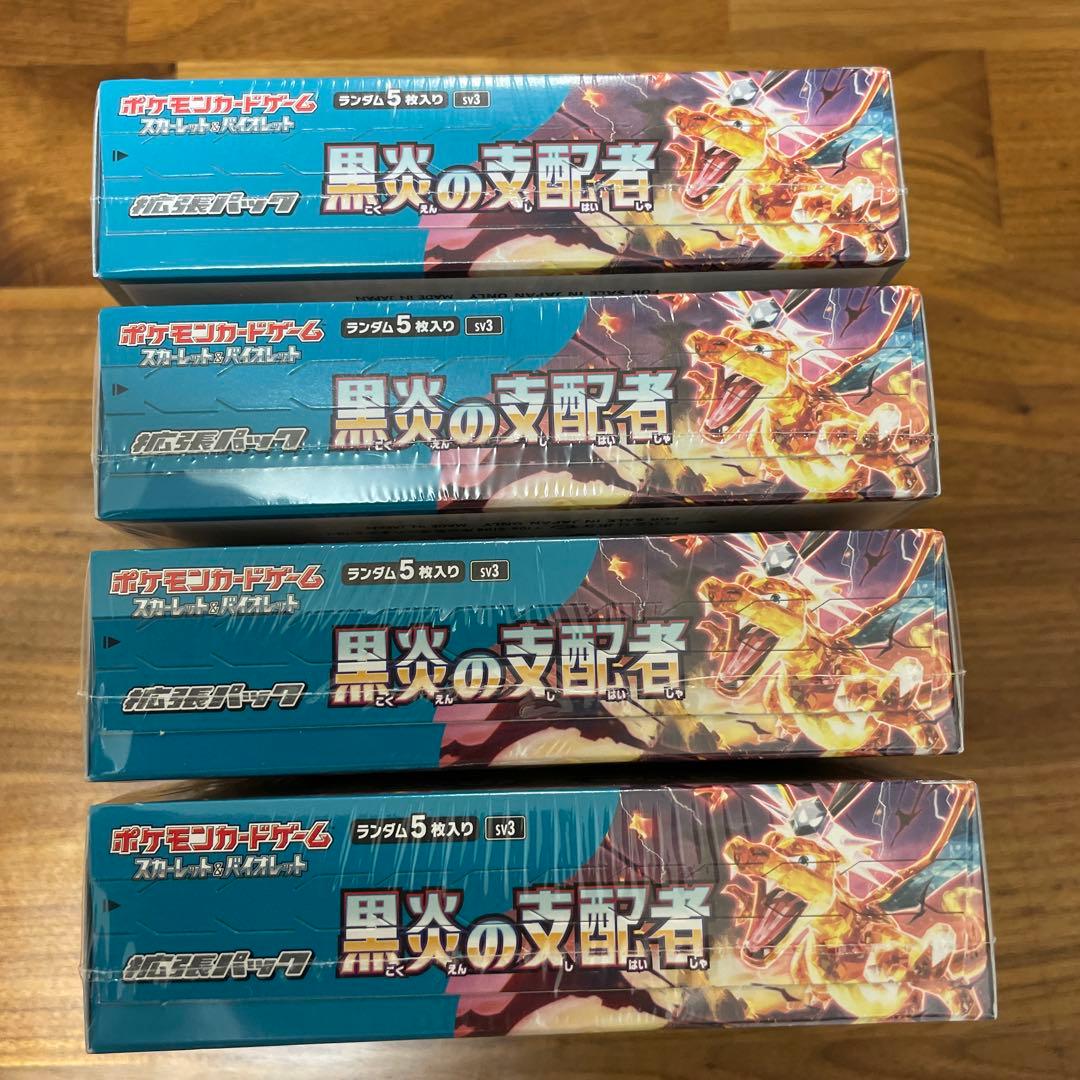 ポケモンカードゲーム 黒炎の支配者 4パックセット