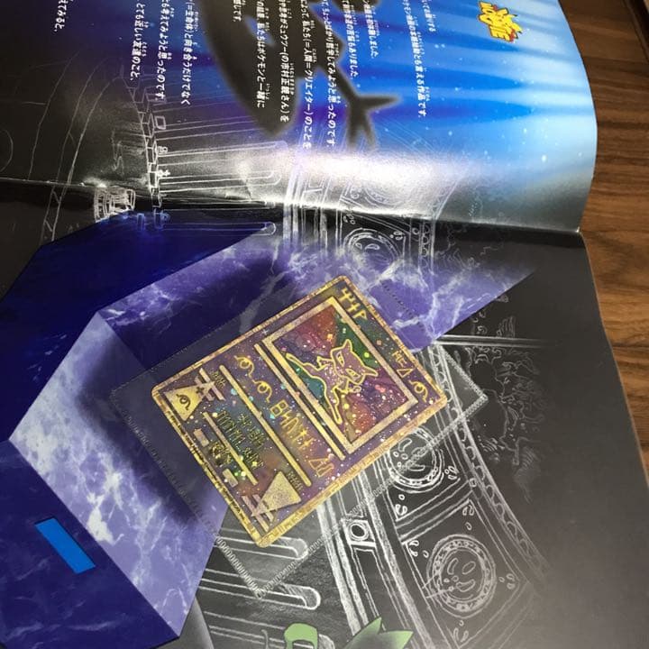 未使用美品！ポケモンカード 古代ミュウ 修正版 後期 レアカード