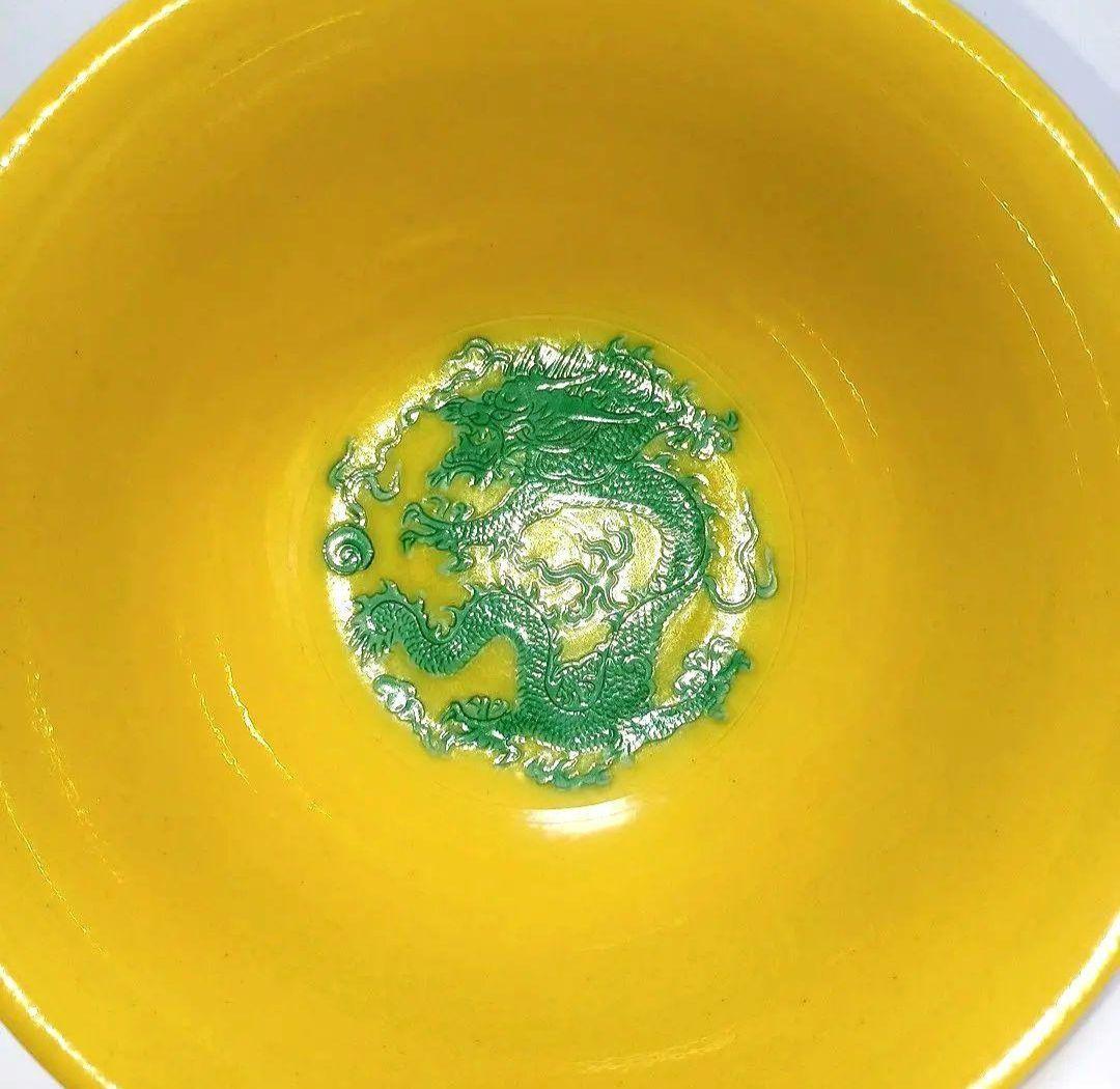 黄地緑彩龍文碗大清康熈年製銘 大清康熈年製銘
