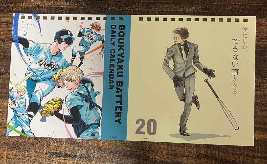 忘却バッテリー 日めくりカレンダー 清峰葉流火 要圭 山田太郎 - メルカリ