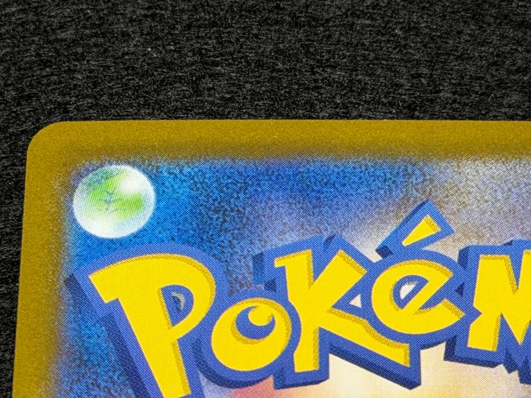 レシラムex SAR SV11W ホワイトフレア 168/086