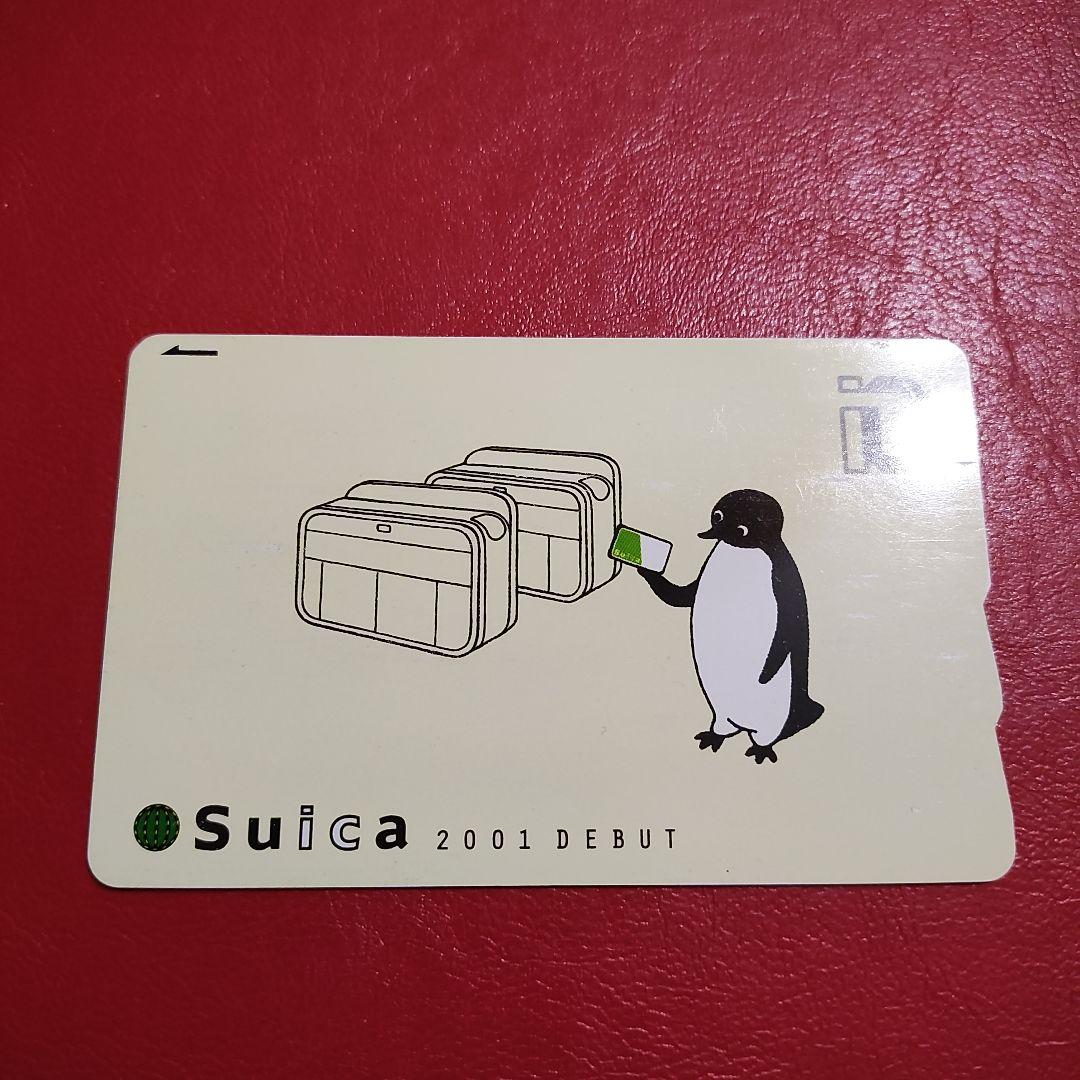 Suica 2001 デビュー記念カード - メルカリ