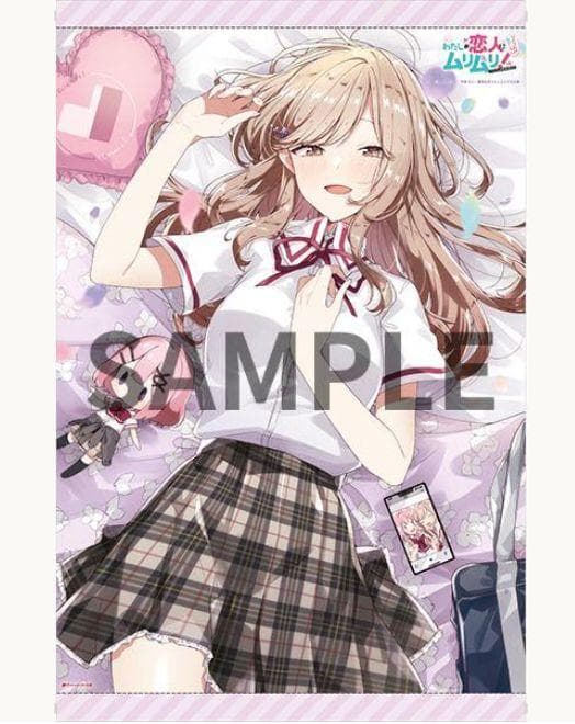 わたしが恋人になれるわけないじゃん、ムリムリ！ B2タペストリー わた