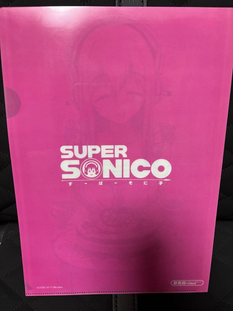 すーぱーそに子 クリアファイル 5枚セット