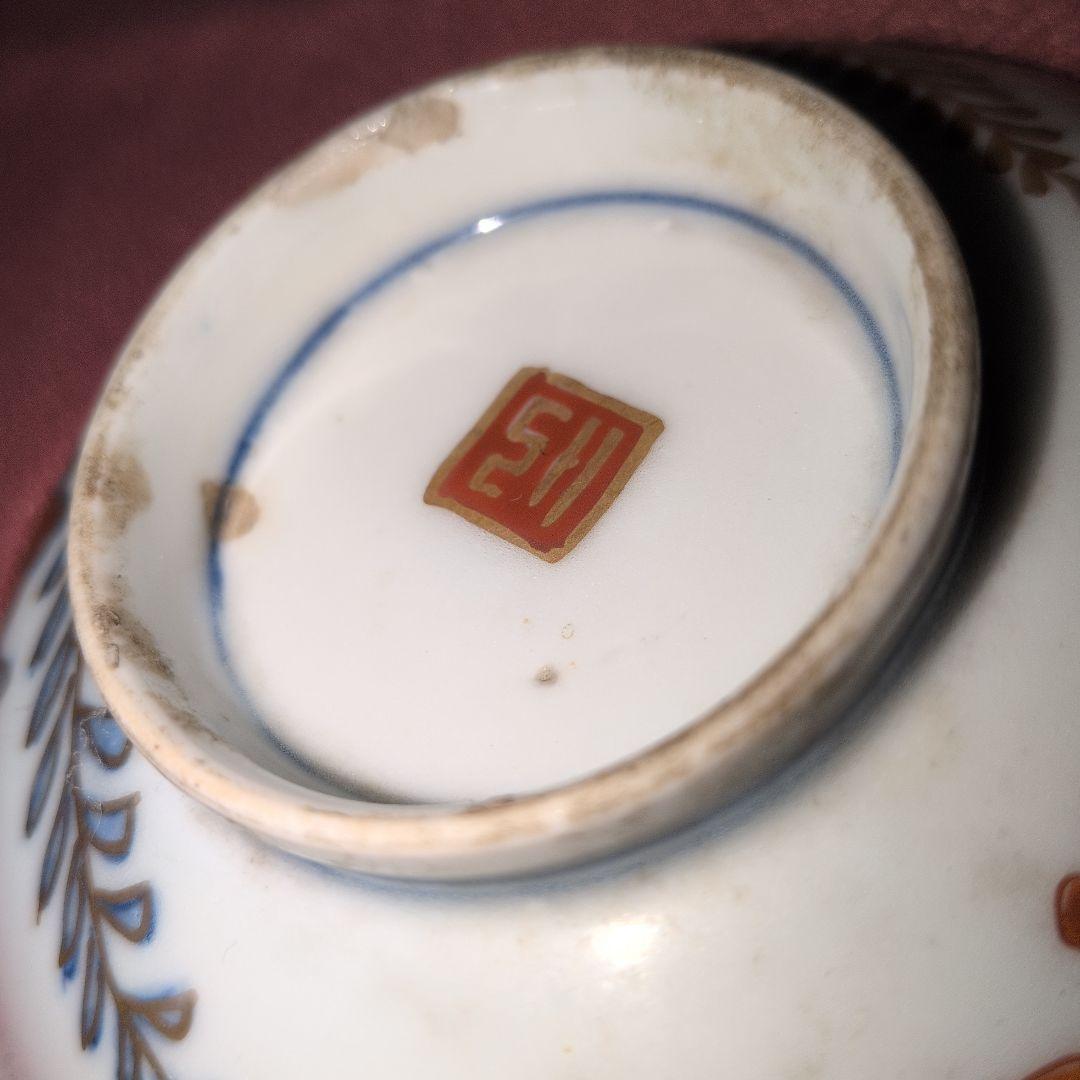 陶磁器　蓋物　蓋付き碗　煮物碗　２個（本体２個＋蓋６枚）金彩　色絵　染付　吉祥文