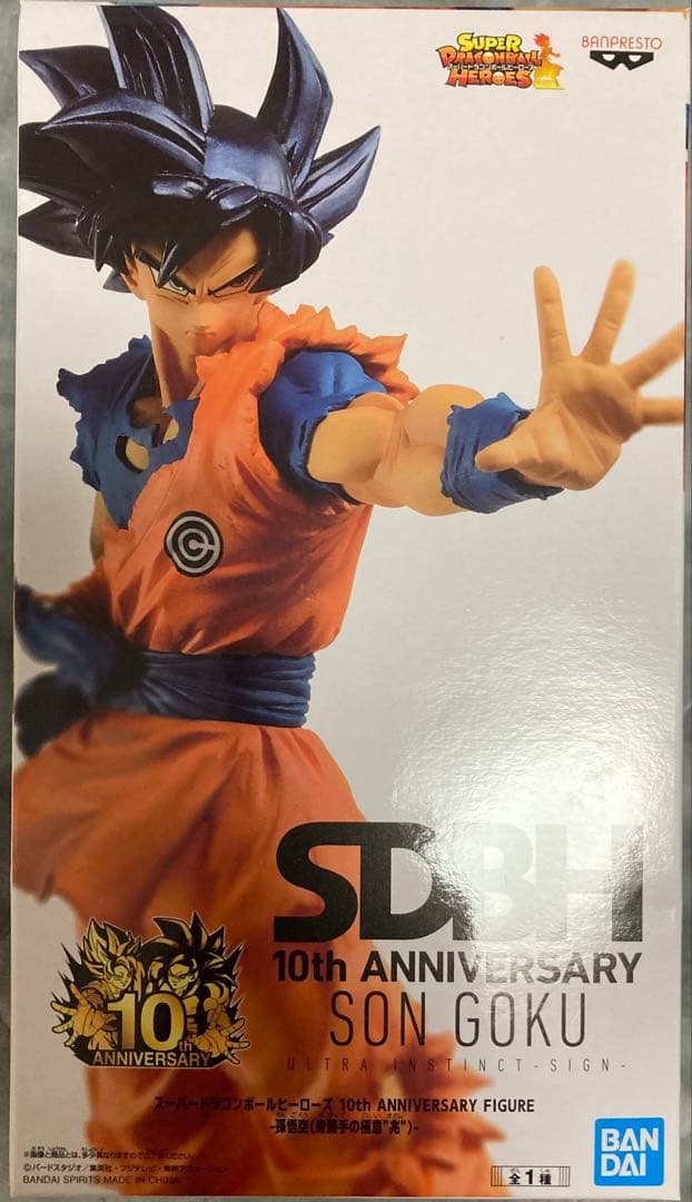 ドラゴンボール　glitter&glamours ランチ、孫悟空