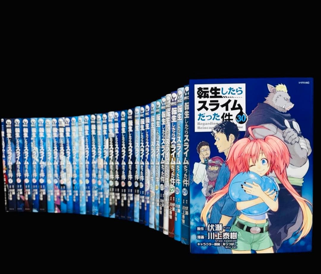 全巻セット】転生したらスライムだった件 1〜30巻(既刊)+0巻/