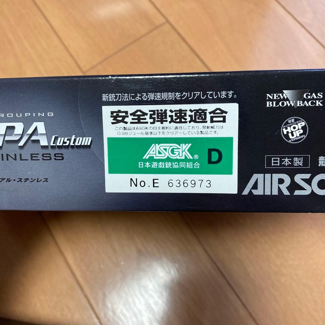 HI-CAPA CUSTOM ガスガン