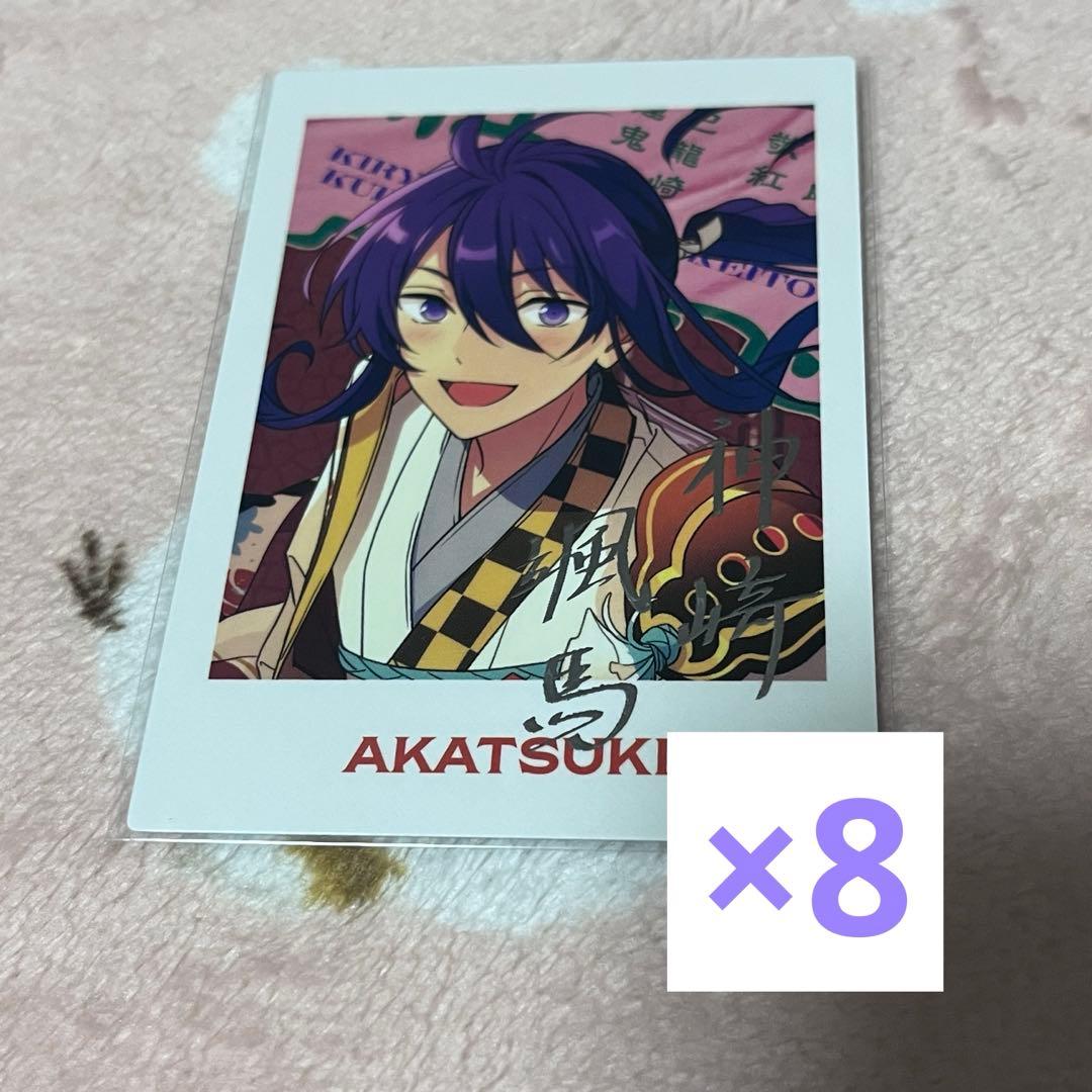 期間限定価格】あんスタ 神崎颯馬 まとめ売り