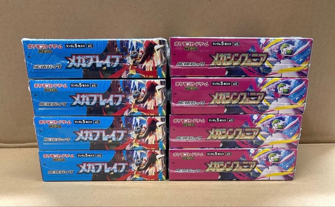 ポケモンカード メガシンフォニア4BOX メガブレイブ4BOX シュリンク付き