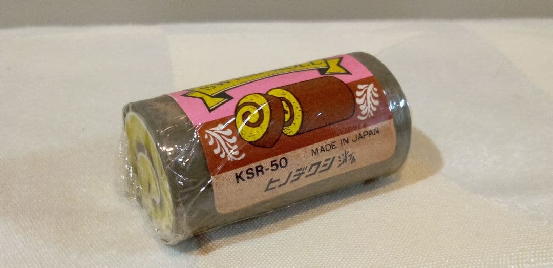 昭和レトロ ロールケーキ 消しゴム スイスロール 当時物 - メルカリ