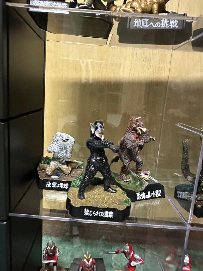 ウルトラ怪獣名鑑　セット