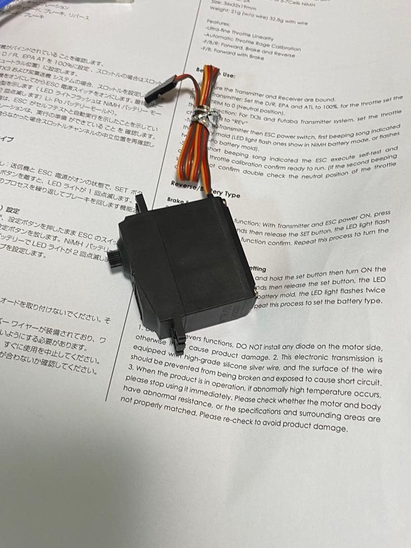 値下げヨコモ　TX3S ランニングセット　プロポ　受信機　値下げ交渉不可