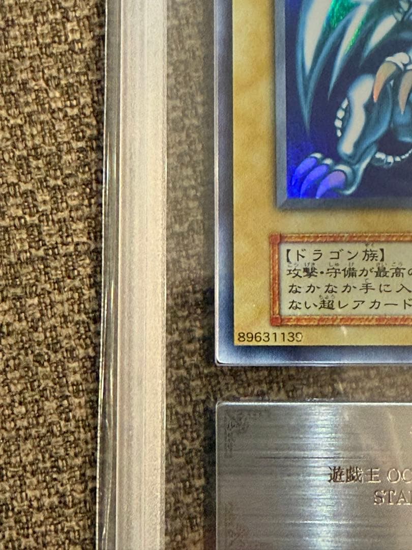 青*様 青眼の白龍 ARS鑑定7 初期ブル - メルカリ