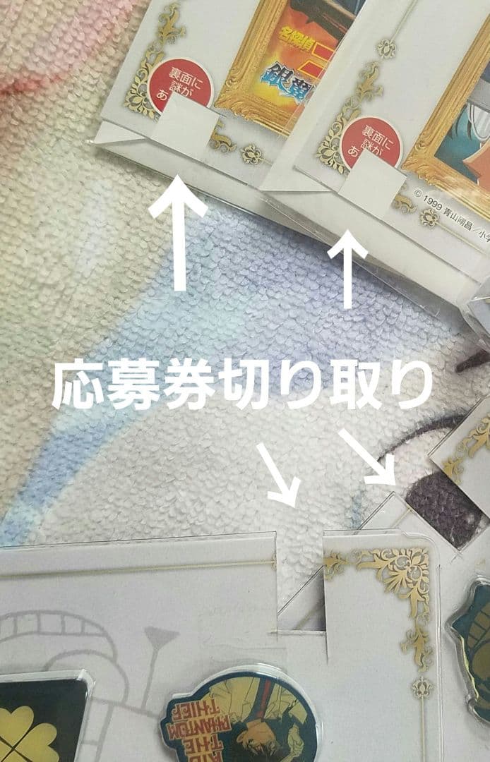 名探偵コナン くじ 怪盗キッド ポストカード 世紀末の魔術師 銀翼の奇術師